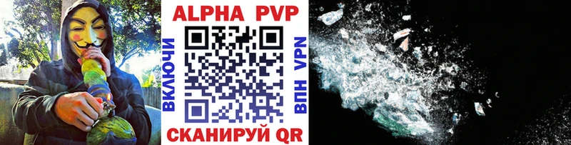 Альфа ПВП VHQ  Ростов 