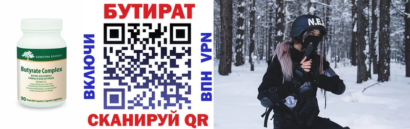 Бутират буратино  ссылка на мегу как зайти  Ростов  даркнет сайт 