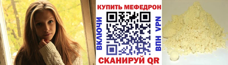 ссылка на мегу ссылка  Ростов  МЯУ-МЯУ 4 MMC  наркошоп 